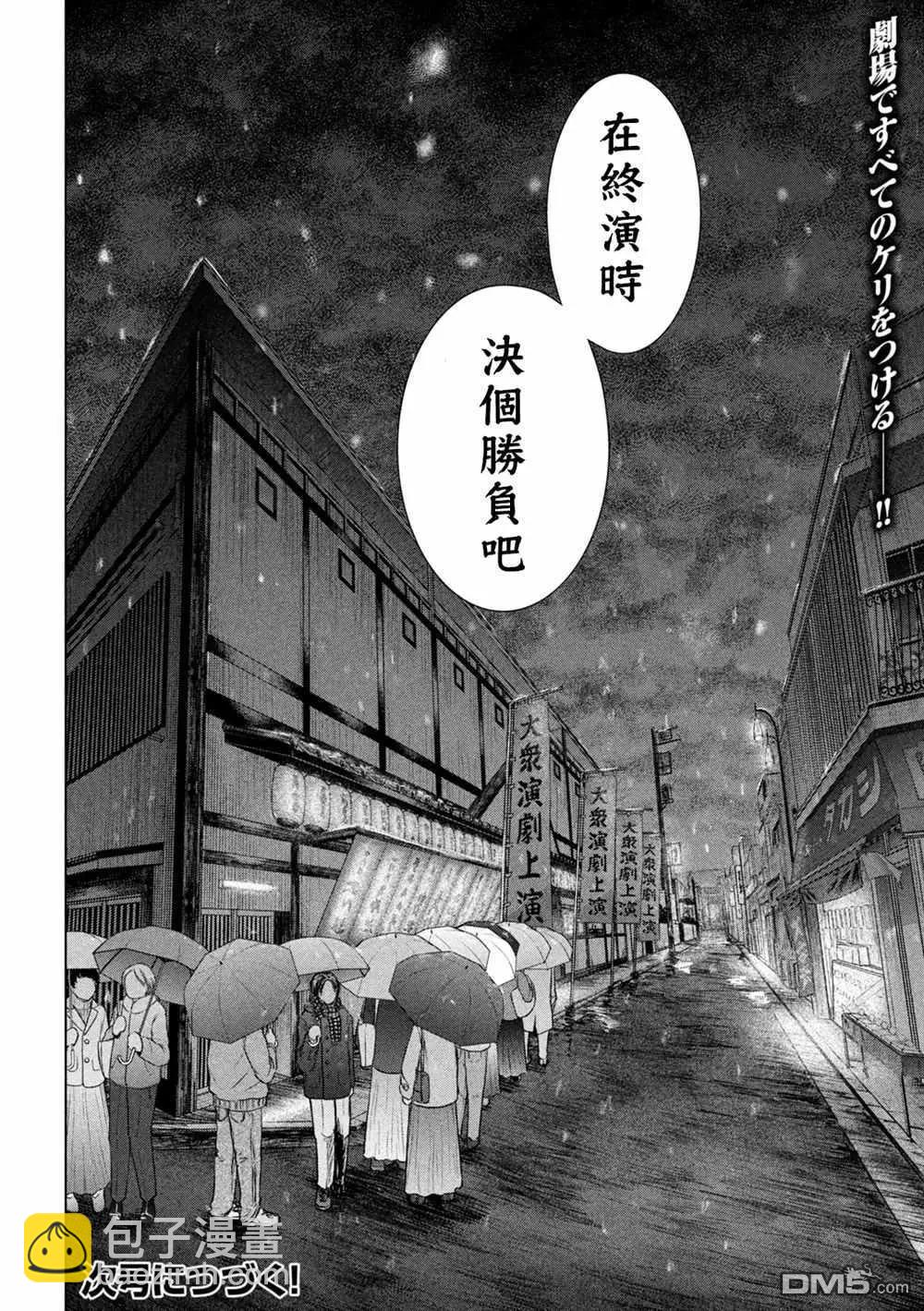 邪灵附体 - 第225话 妖怪 - 第19张图