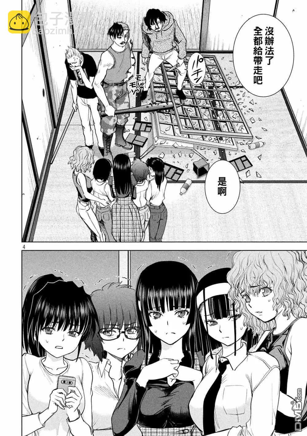 邪灵附体 - 第225话 妖怪 - 第4张图