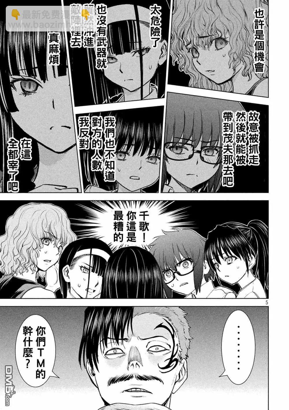 邪灵附体 - 第225话 妖怪 - 第5张图