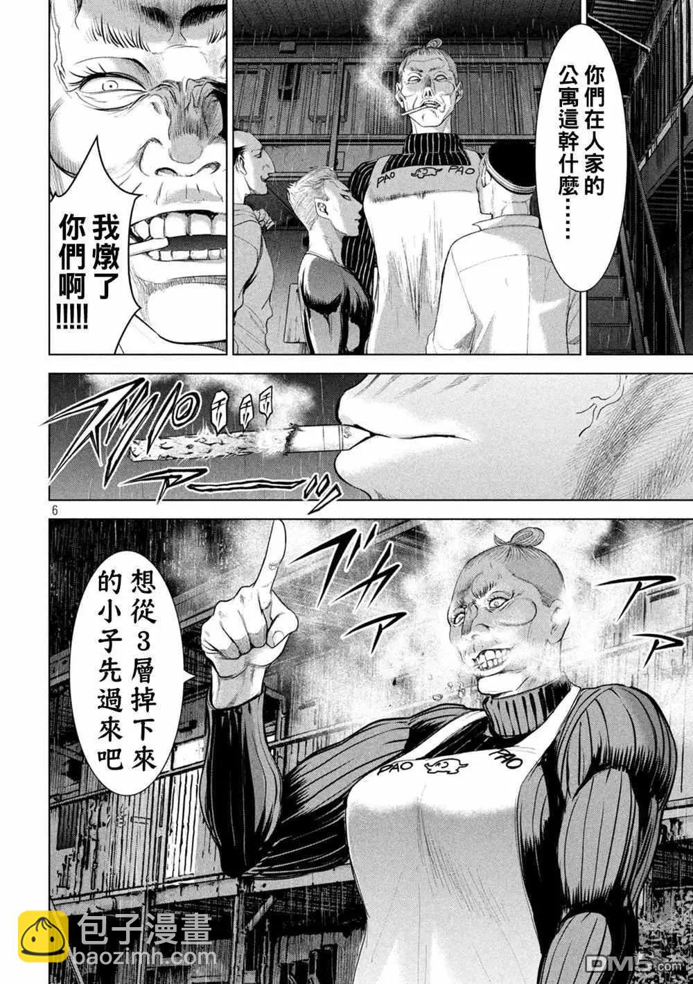 邪灵附体 - 第225话 妖怪 - 第6张图