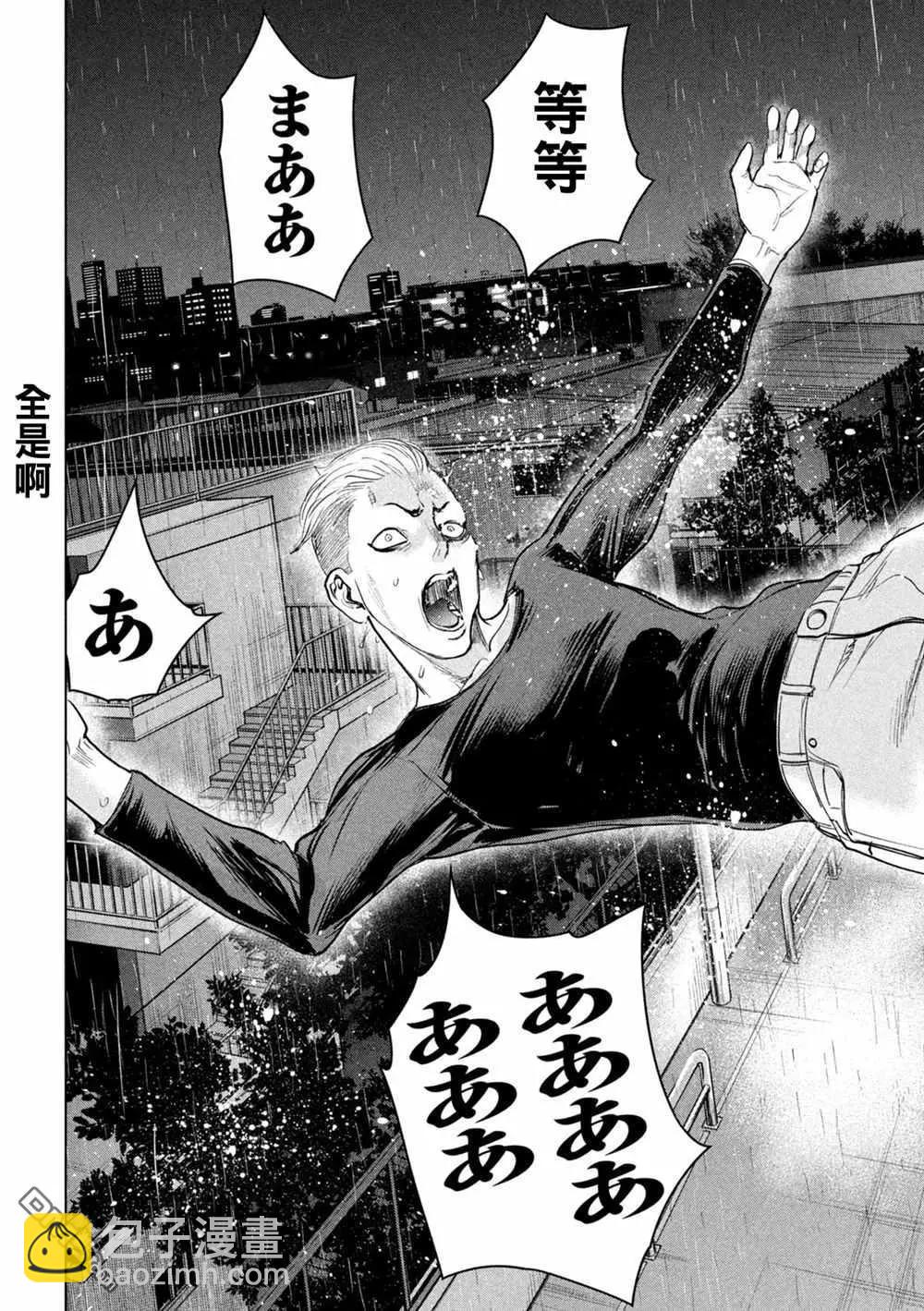 邪灵附体 - 第225话 妖怪 - 第8张图