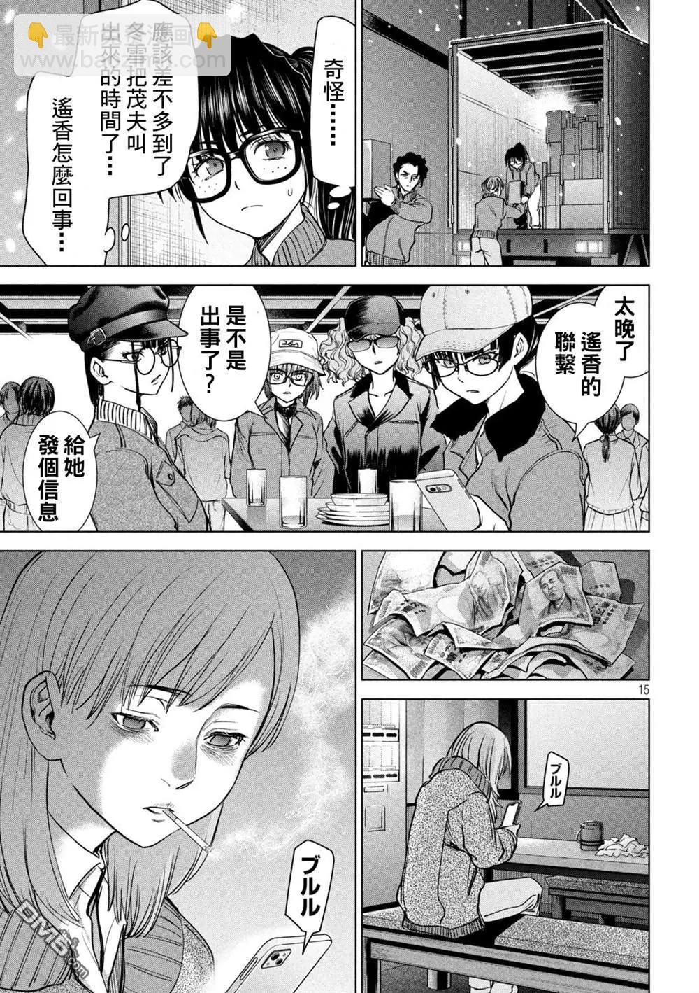 邪灵附体 - 第227话 背叛 - 第15张图