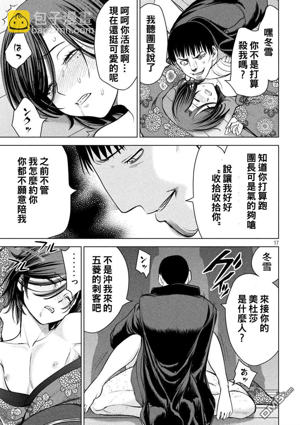 邪灵附体 - 第227话 背叛 - 第17张图