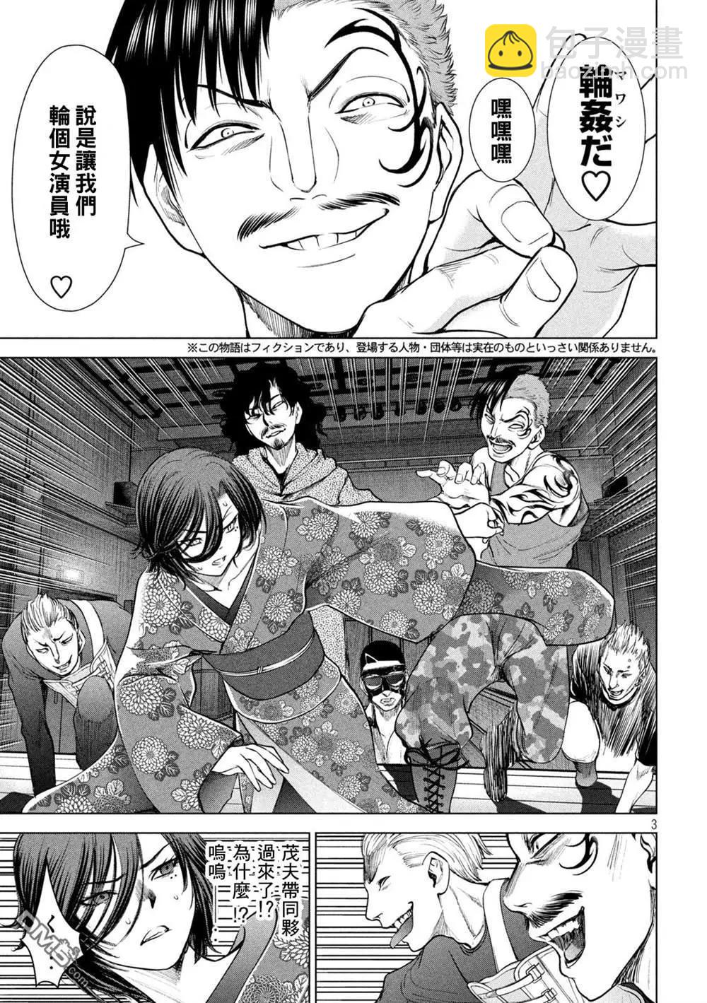 邪灵附体 - 第227话 背叛 - 第3张图