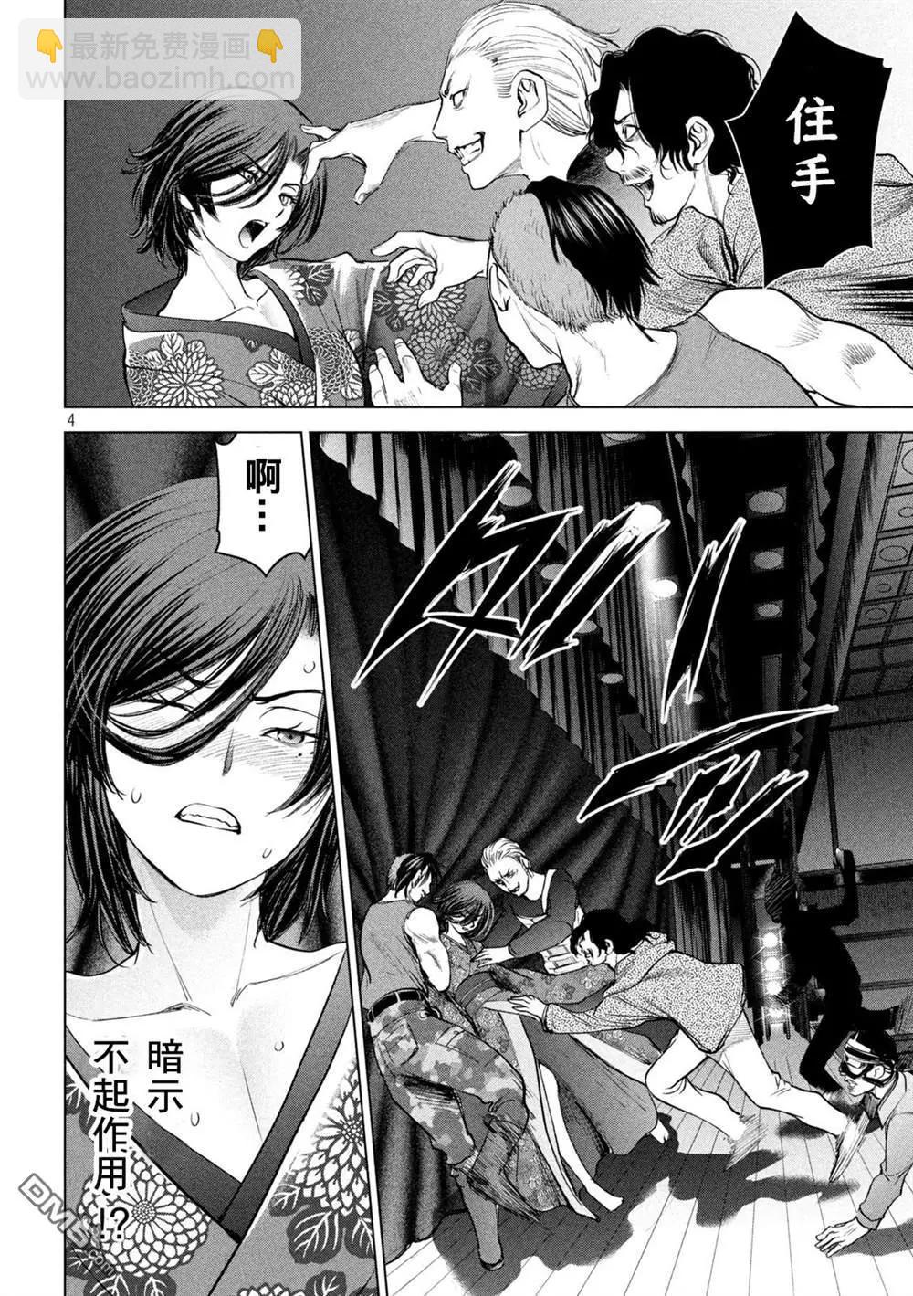 邪灵附体 - 第227话 背叛 - 第4张图