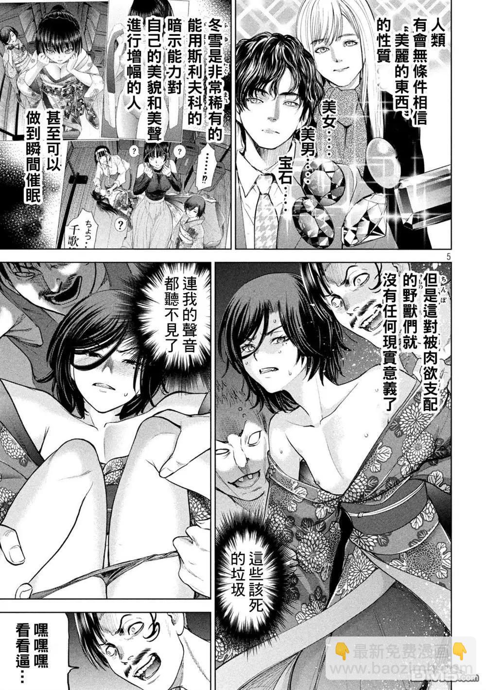 邪灵附体 - 第227话 背叛 - 第5张图