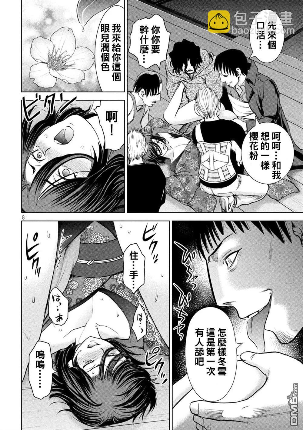 邪灵附体 - 第227话 背叛 - 第8张图