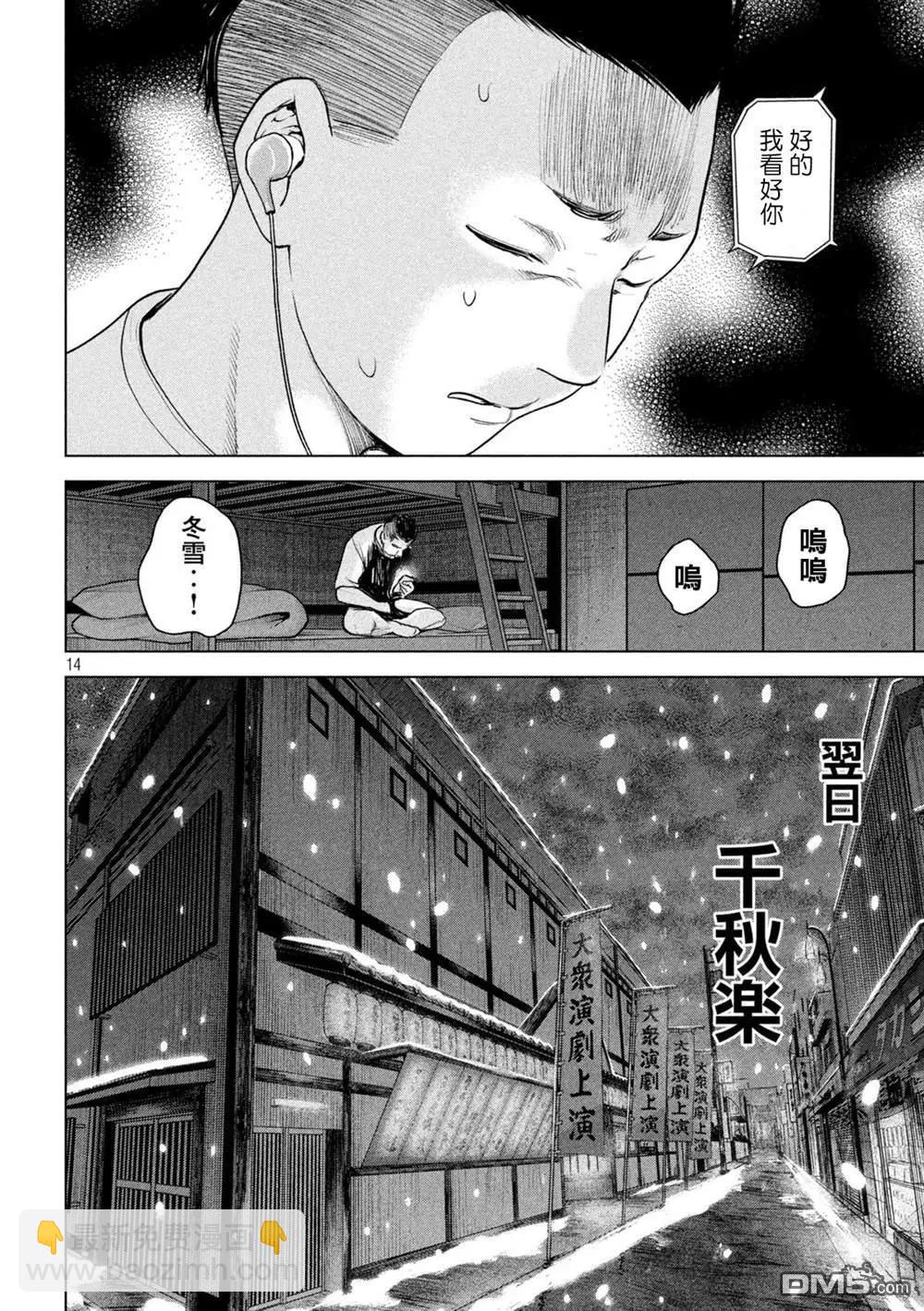 邪灵附体 - 第226话 色诱 - 第14张图