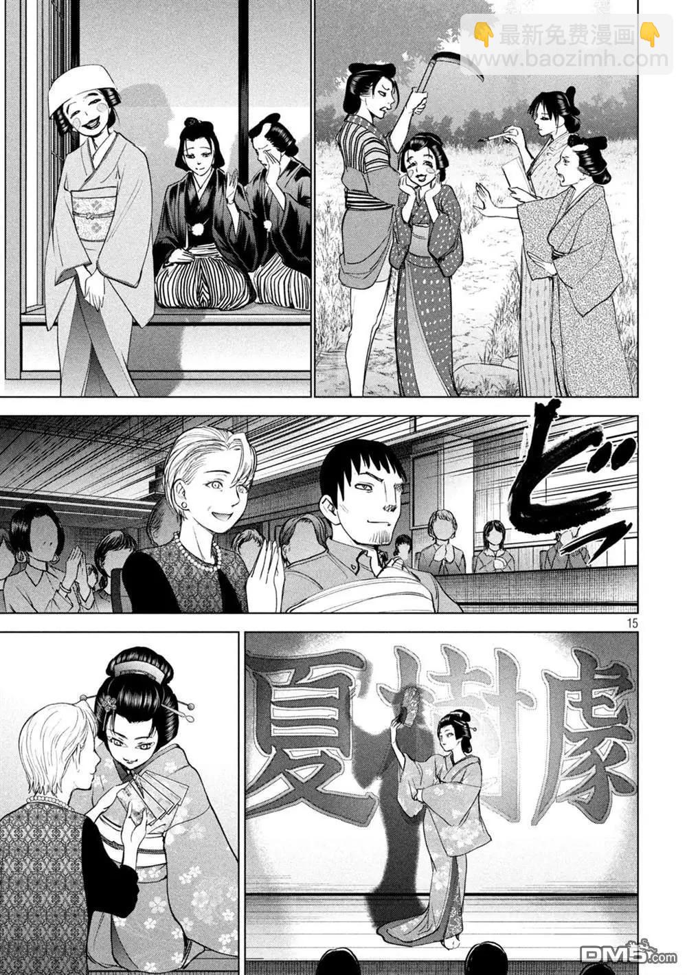 邪灵附体 - 第226话 色诱 - 第15张图