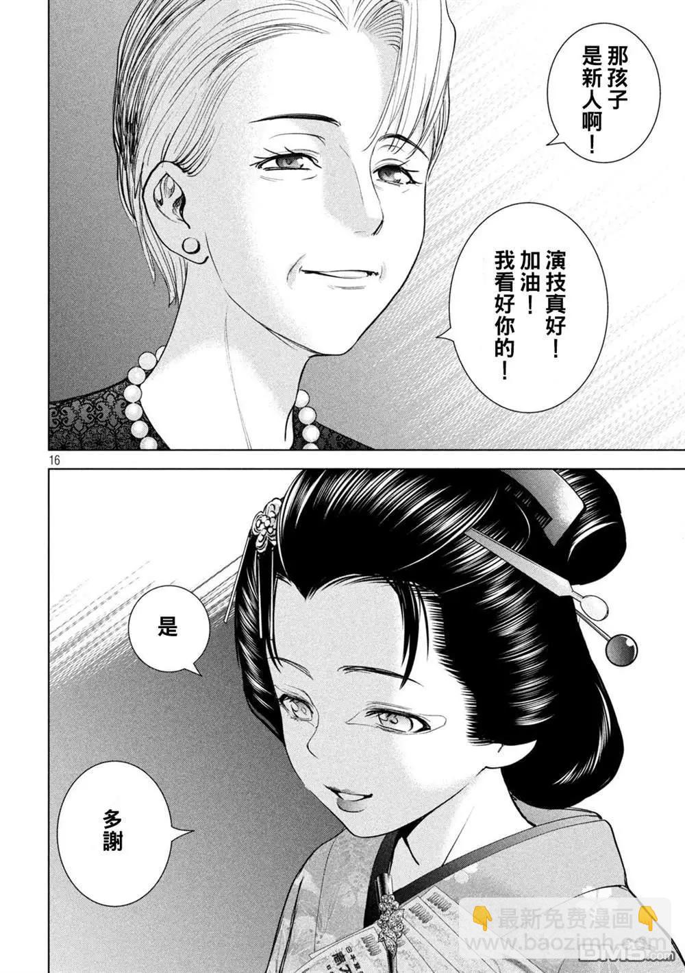 邪灵附体 - 第226话 色诱 - 第16张图