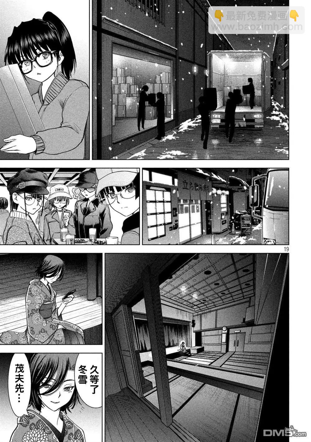 邪灵附体 - 第226话 色诱 - 第19张图