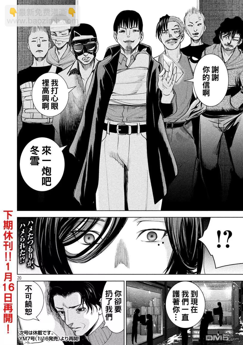 邪灵附体 - 第226话 色诱 - 第20张图