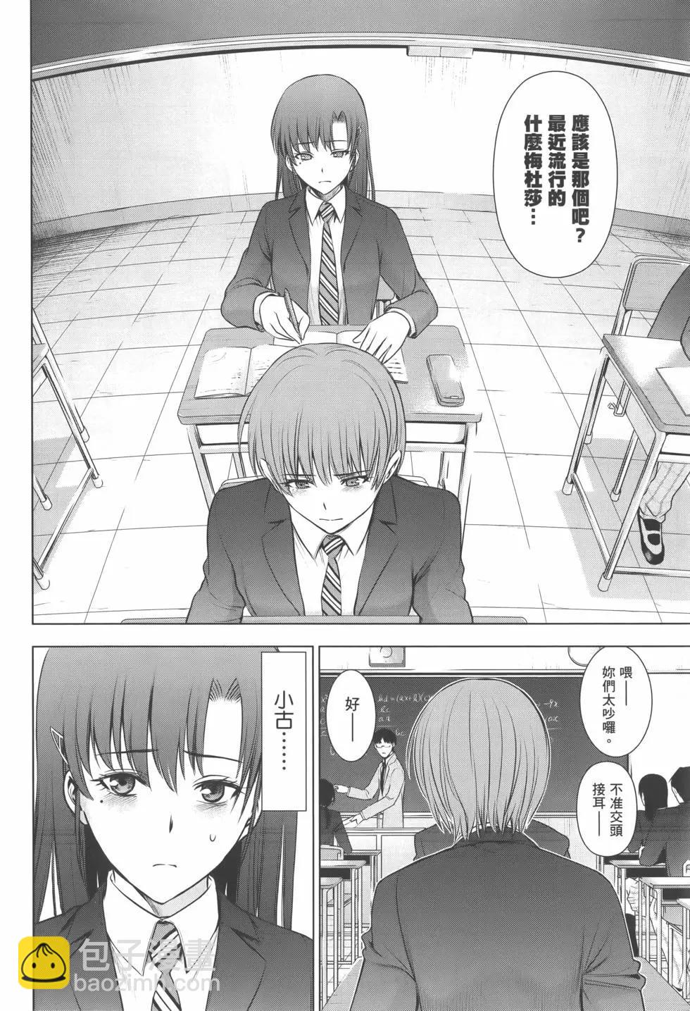 邪灵附体 - 第07卷 - 第10张图