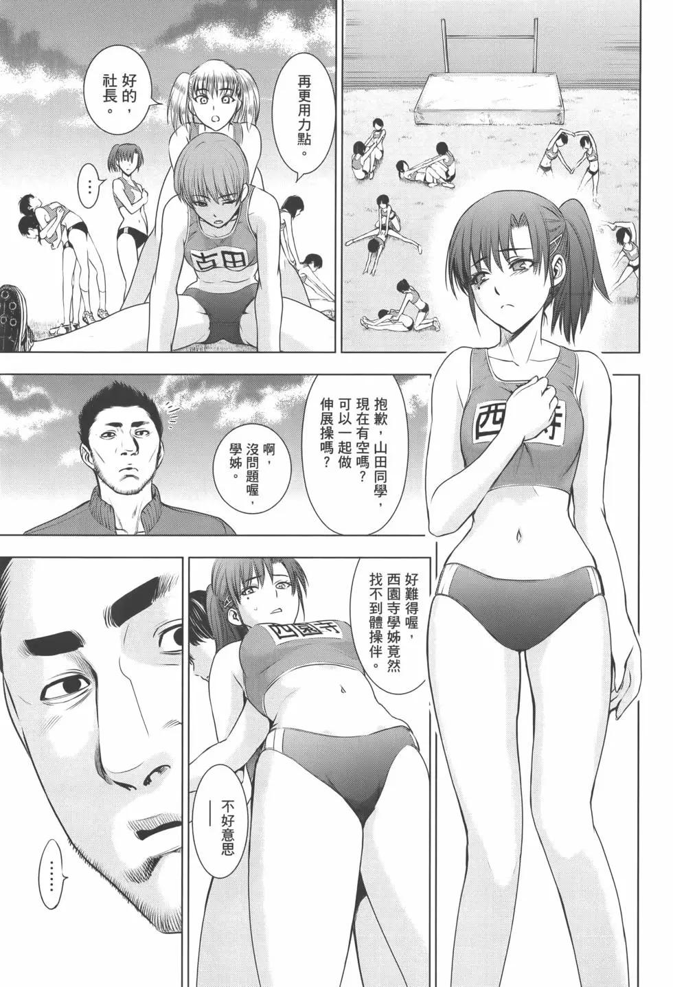 邪灵附体 - 第07卷 - 第11张图