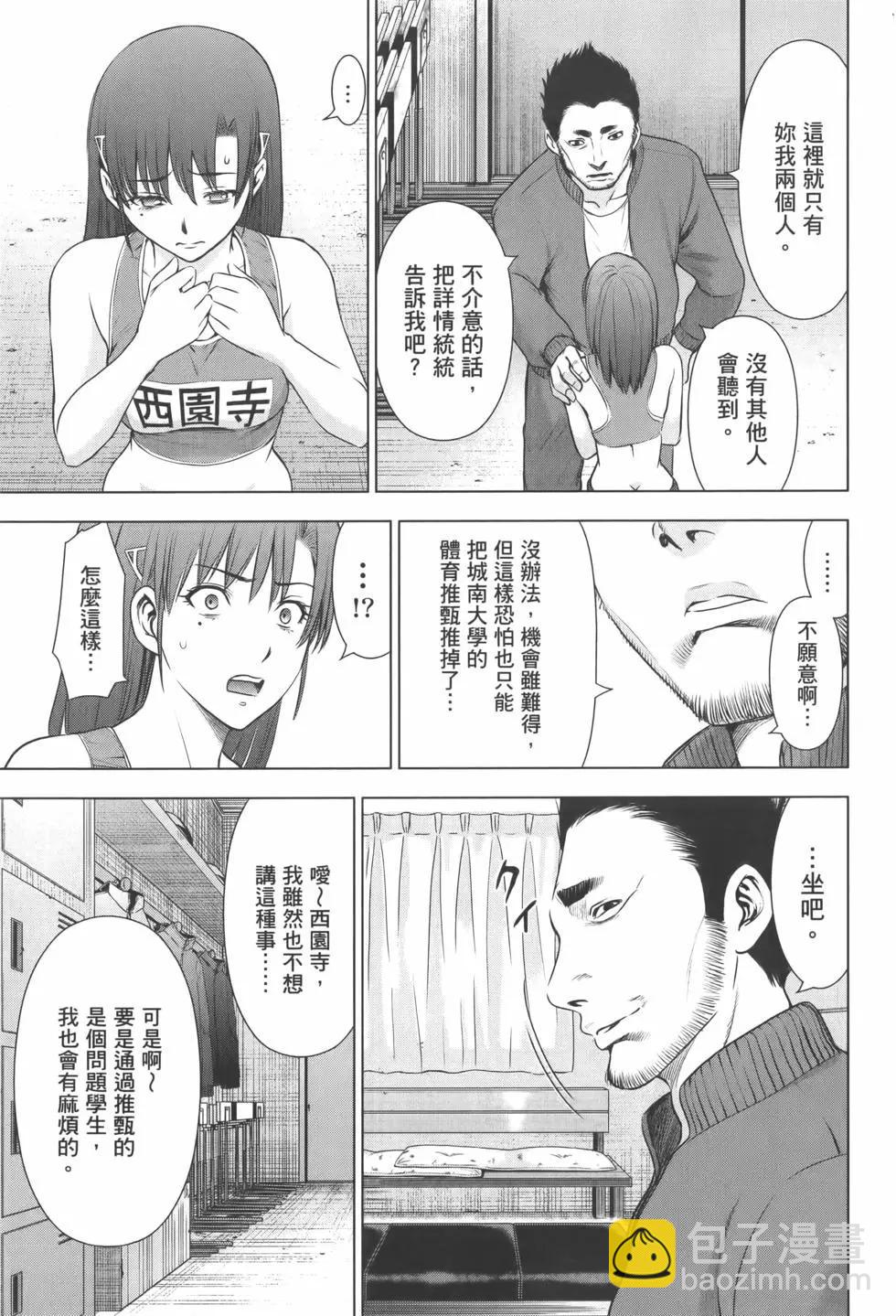 邪灵附体 - 第07卷 - 第13张图