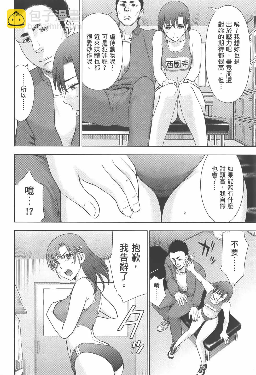 邪灵附体 - 第07卷 - 第14张图