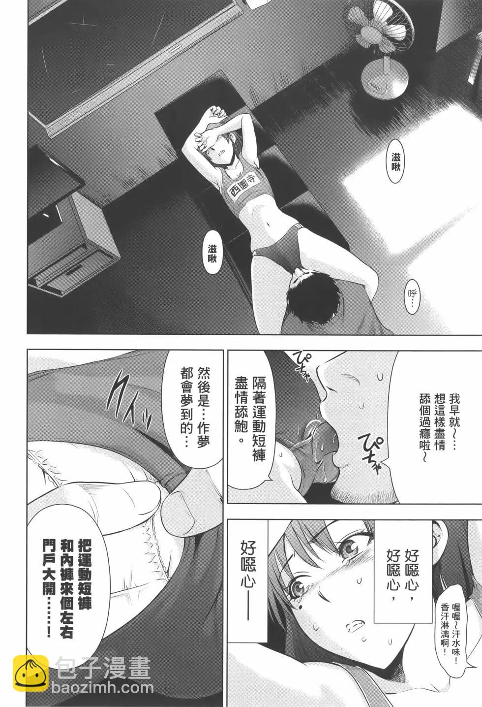 邪灵附体 - 第07卷 - 第16张图