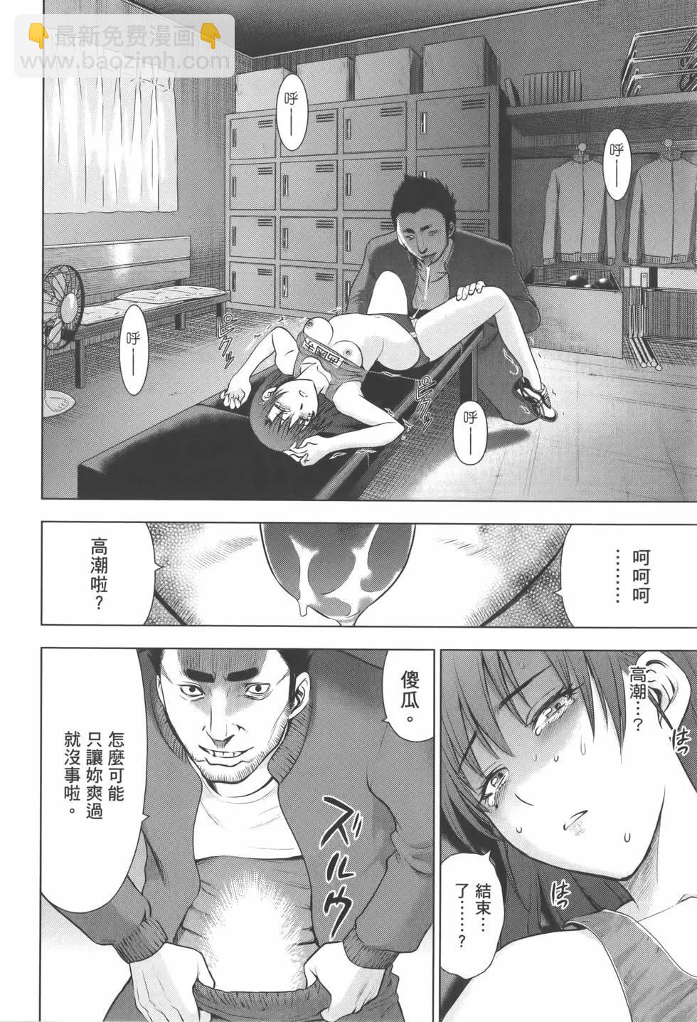 邪灵附体 - 第07卷 - 第20张图