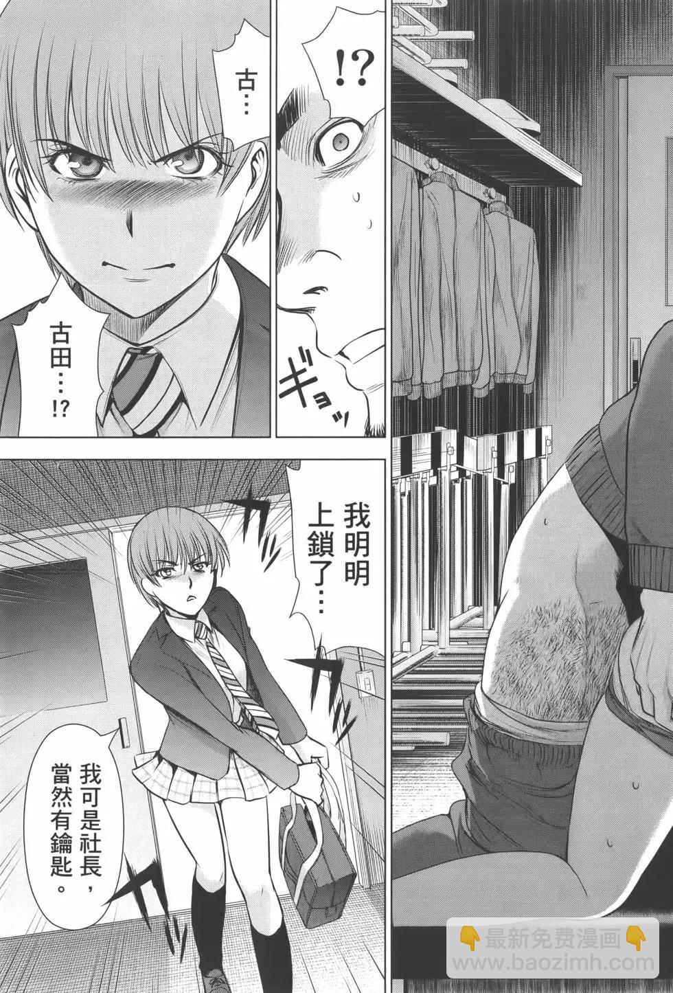 邪灵附体 - 第07卷 - 第23张图