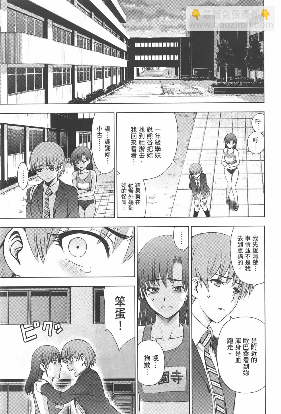 邪灵附体 - 第07卷 - 第25张图