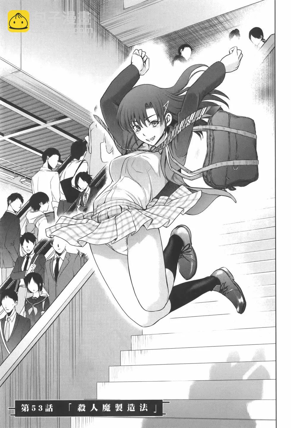 邪灵附体 - 第07卷 - 第29张图