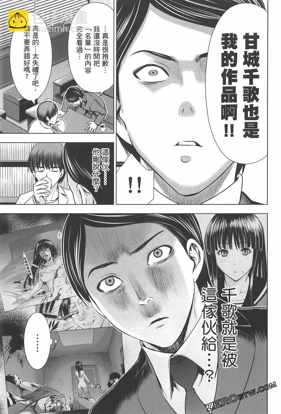 邪灵附体 - 第07卷 - 第35张图