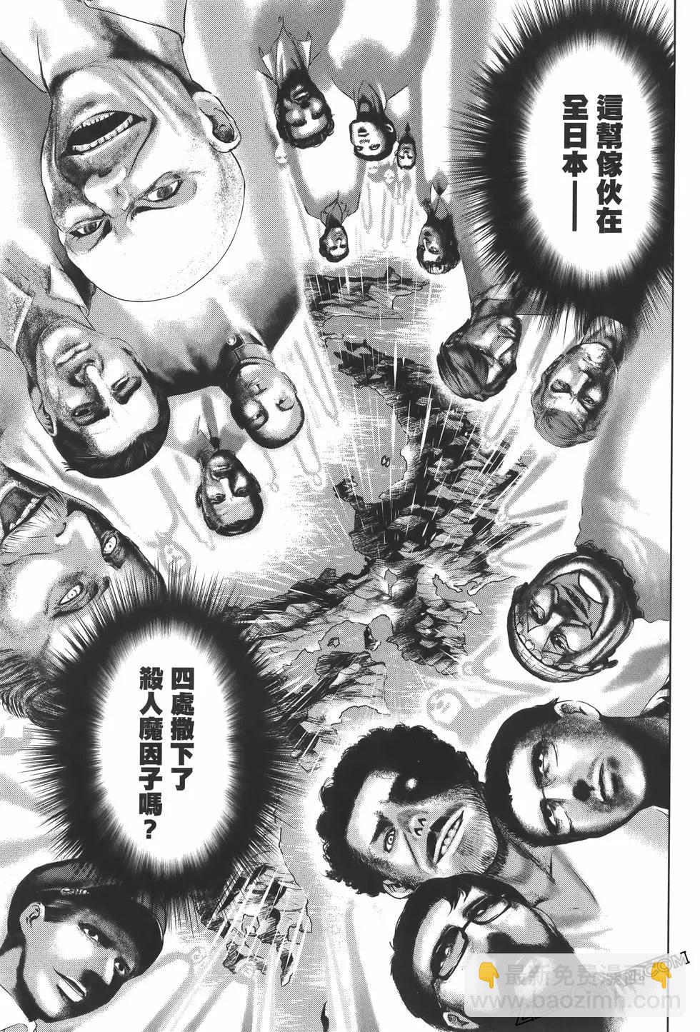 邪灵附体 - 第07卷 - 第41张图