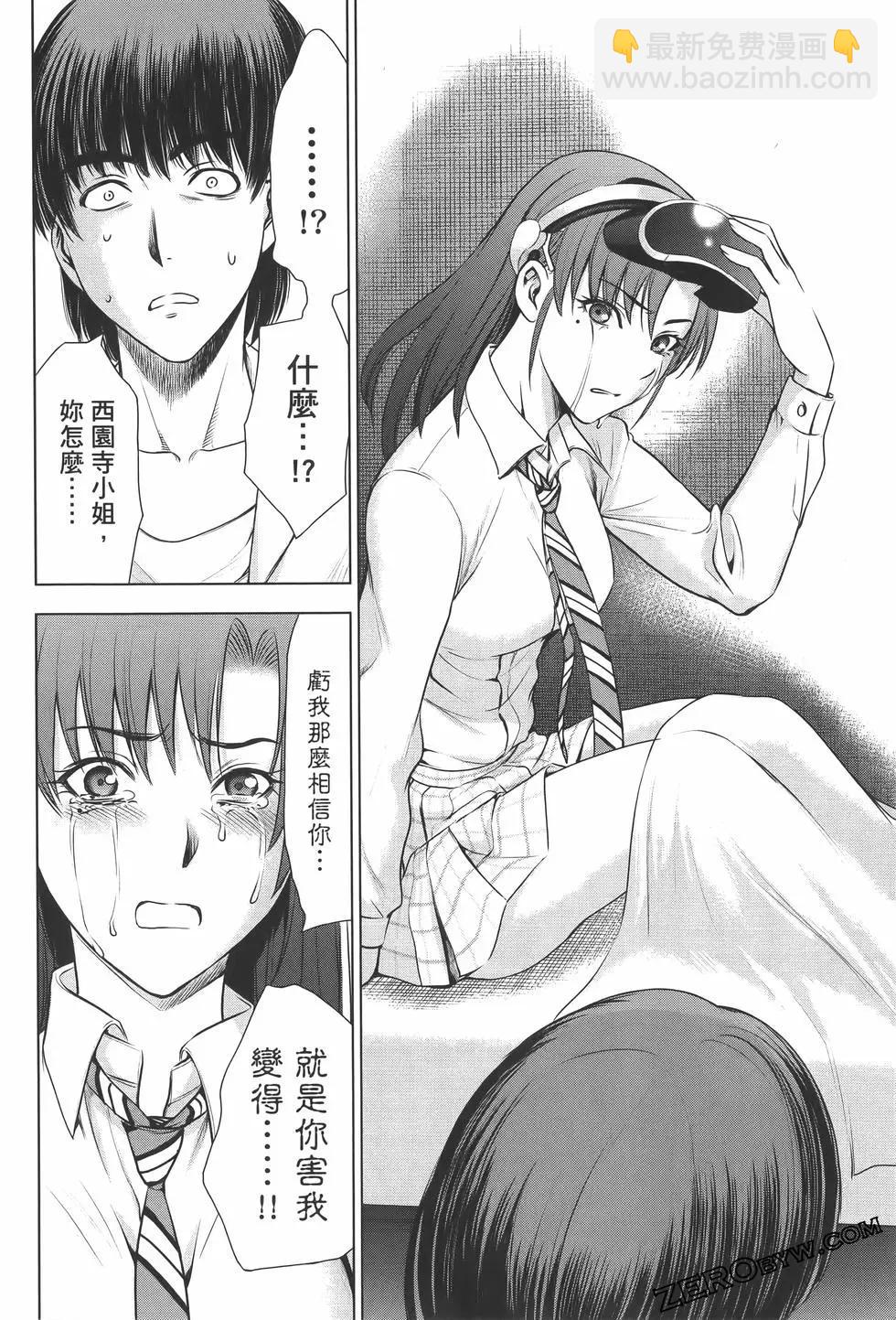 邪灵附体 - 第07卷 - 第44张图