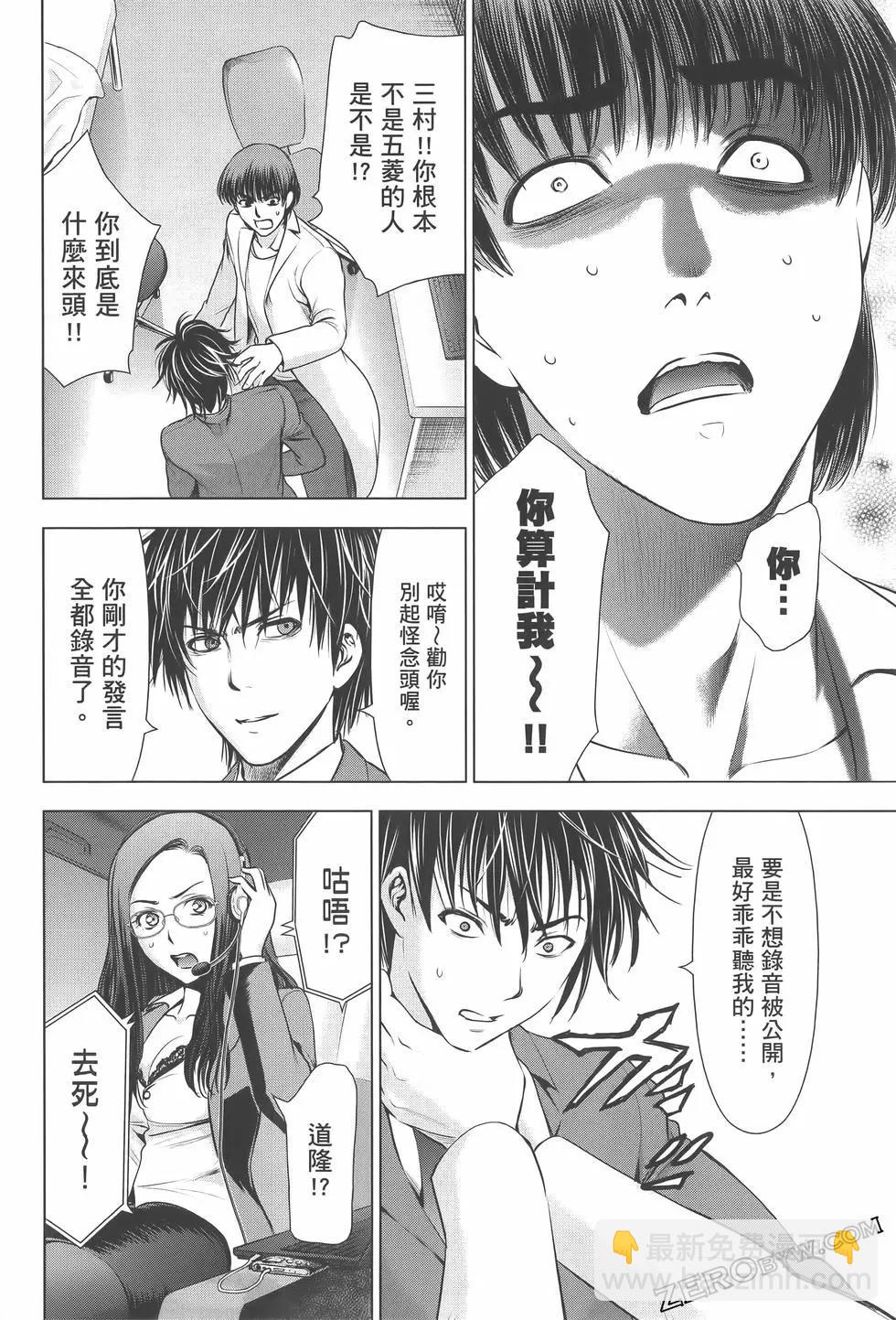 邪灵附体 - 第07卷 - 第46张图