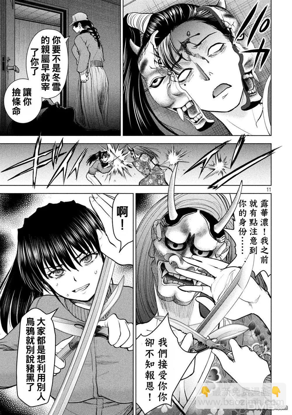 邪灵附体 - 第229话 鬼神 - 第11张图