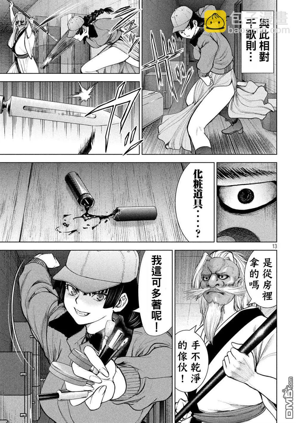 邪灵附体 - 第229话 鬼神 - 第13张图