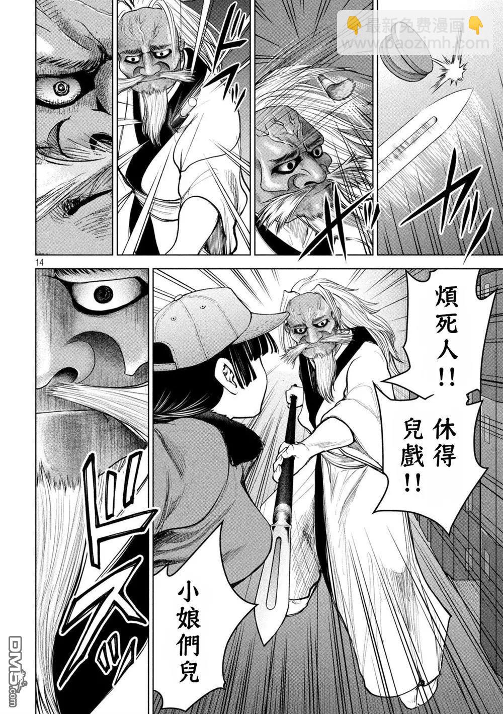 邪灵附体 - 第229话 鬼神 - 第14张图