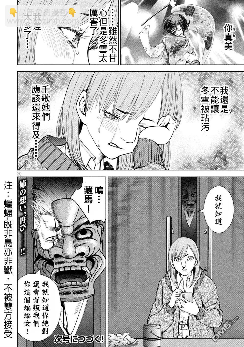 邪灵附体 - 第229话 鬼神 - 第20张图