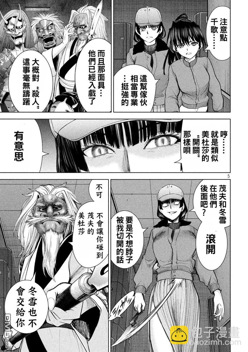 邪灵附体 - 第229话 鬼神 - 第5张图