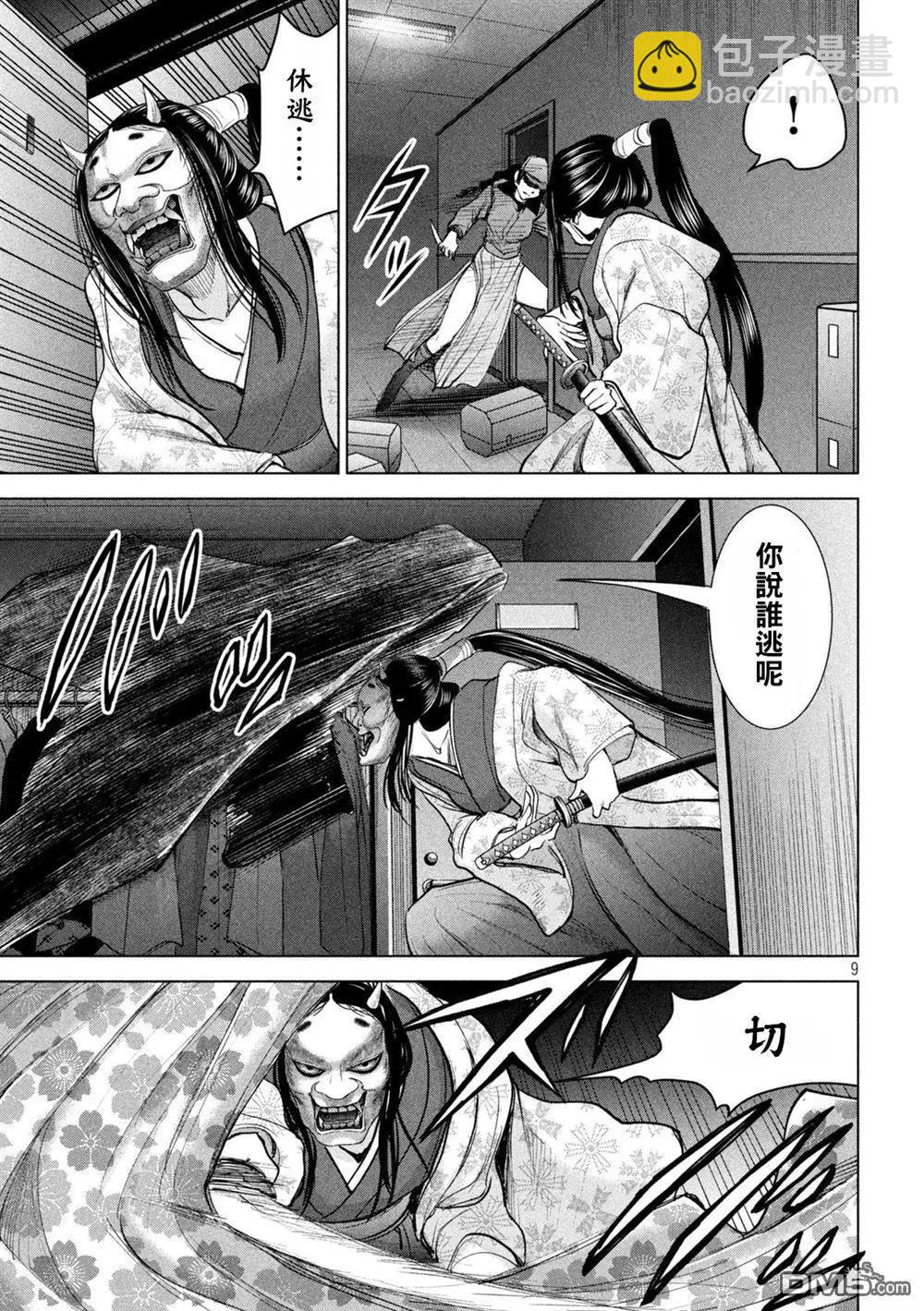 邪灵附体 - 第229话 鬼神 - 第9张图