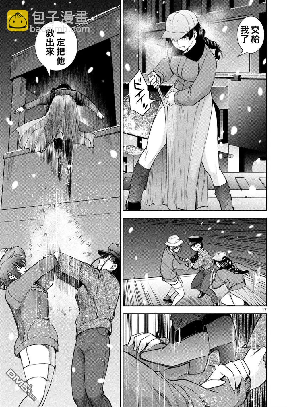 邪灵附体 - 第228话 分裂 - 第17张图