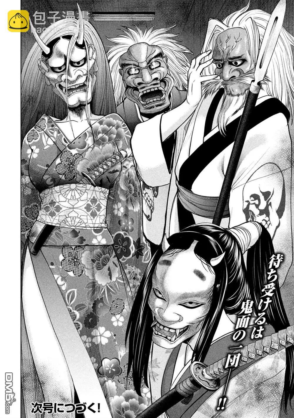 邪灵附体 - 第228话 分裂 - 第20张图