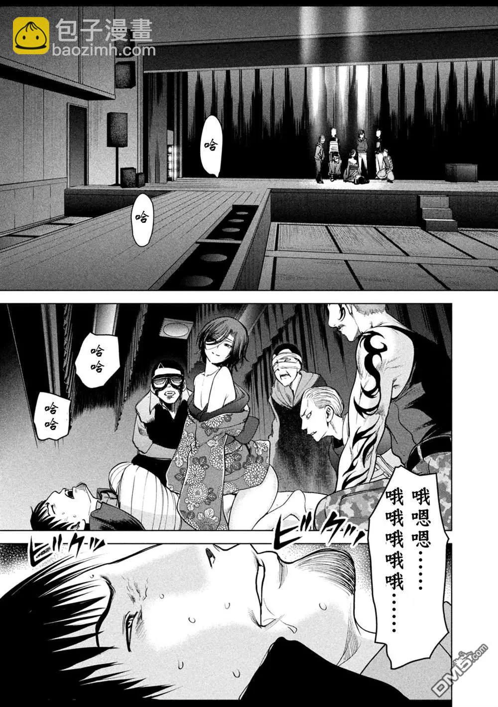 邪灵附体 - 第228话 分裂 - 第3张图