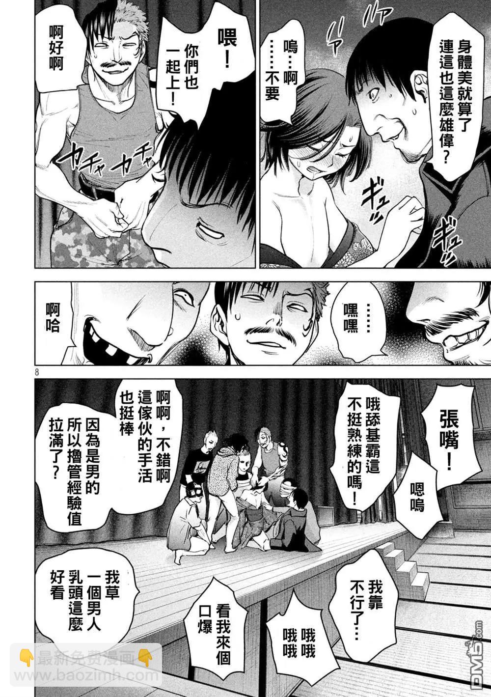 邪灵附体 - 第228话 分裂 - 第8张图