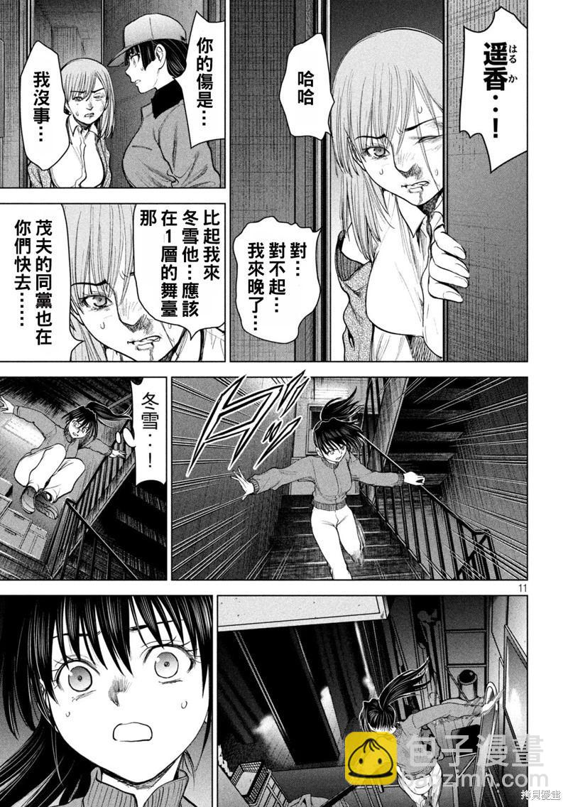 邪灵附体 - 第231话 - 第11张图