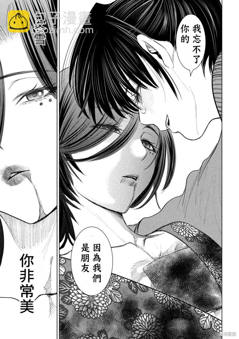 邪灵附体 - 第231话 - 第17张图