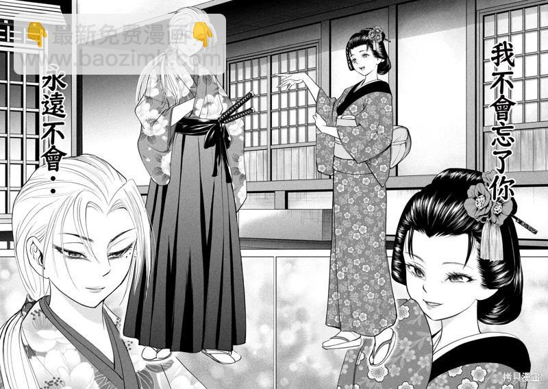 邪灵附体 - 第231话 - 第18张图