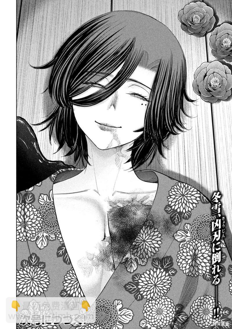 邪灵附体 - 第231话 - 第19张图