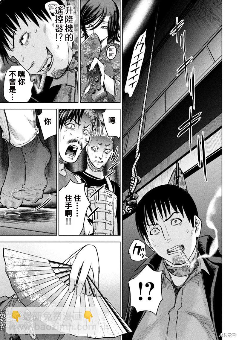 邪灵附体 - 第231话 - 第3张图