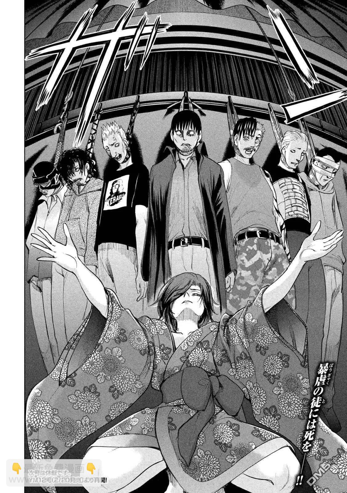 邪灵附体 - 第230话 冬雪美 - 第19张图