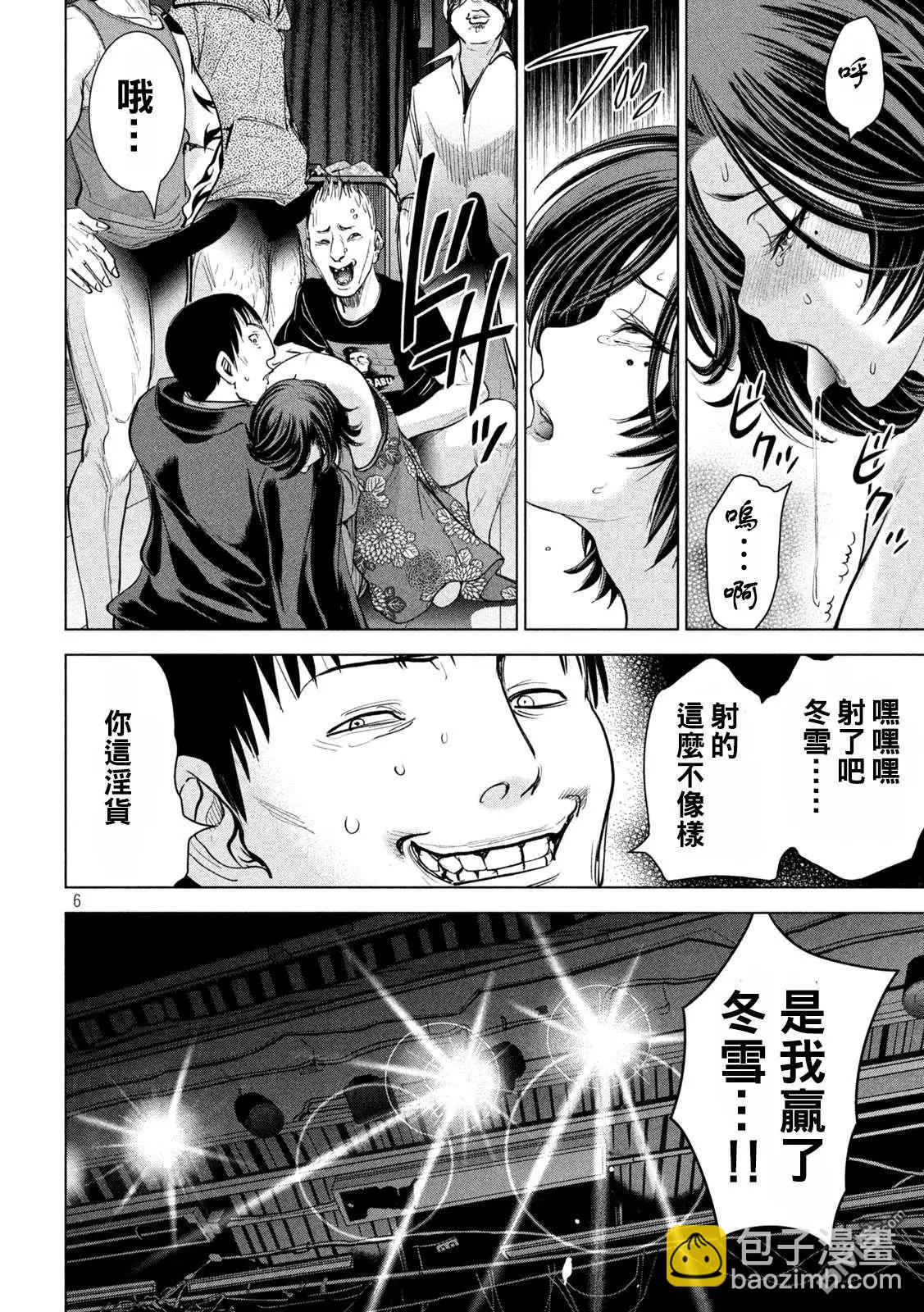 邪灵附体 - 第230话 冬雪美 - 第6张图