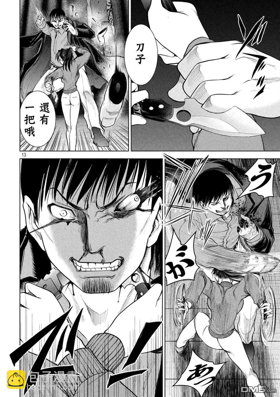 邪灵附体 - 第232话 美依那 - 第12张图