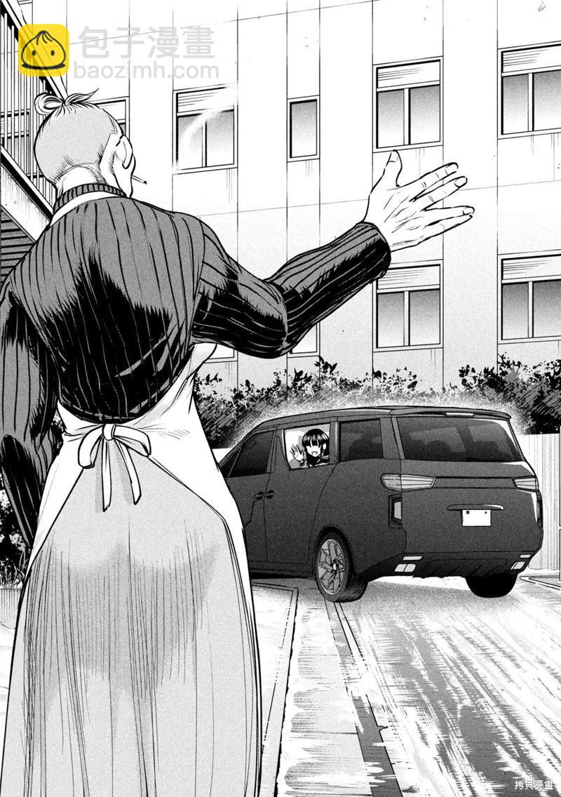 邪灵附体 - 第234话 - 第18张图