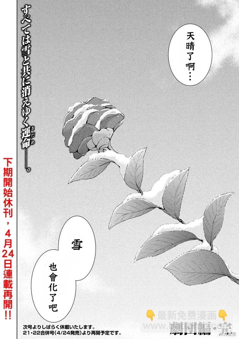 邪灵附体 - 第234话 - 第20张图