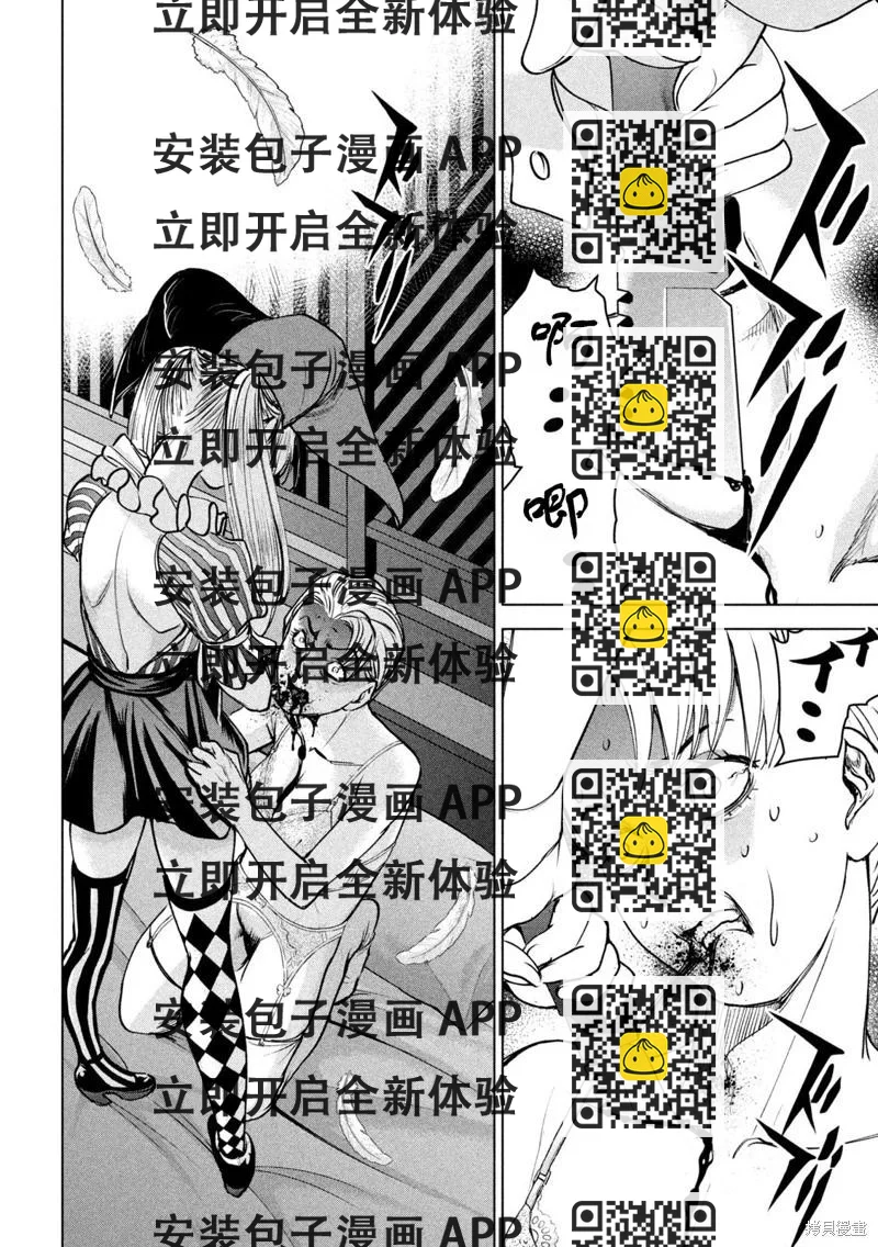 邪灵附体 - 第234话 - 第2张图